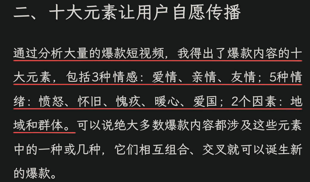 同样是做菜视频，为什么八零徐姥姥单个视频点赞超百万？-热门视频拆解 - 第7张图片